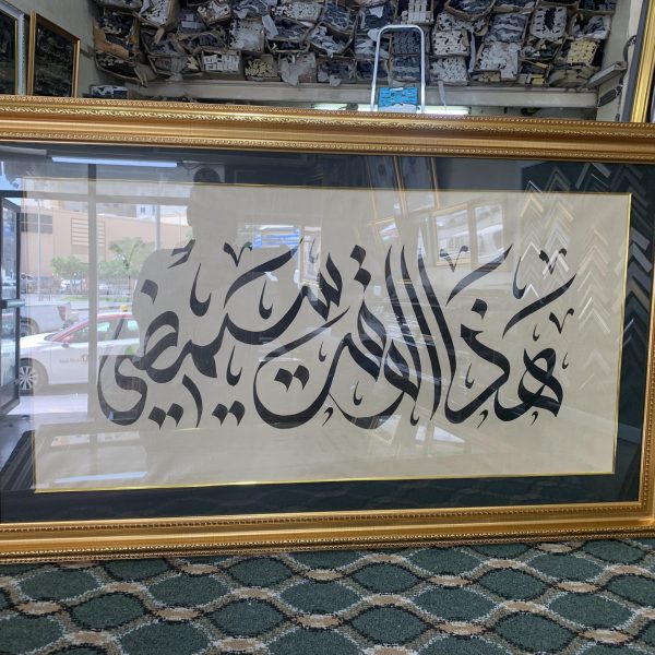 callidubai-Abdul-Jalil-arabic-calligraphy-frame-min