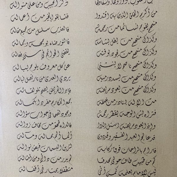 callidubai-Abdul-Jalil-arabic-calligraphy-poem-min